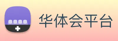 华体会平台 Logo